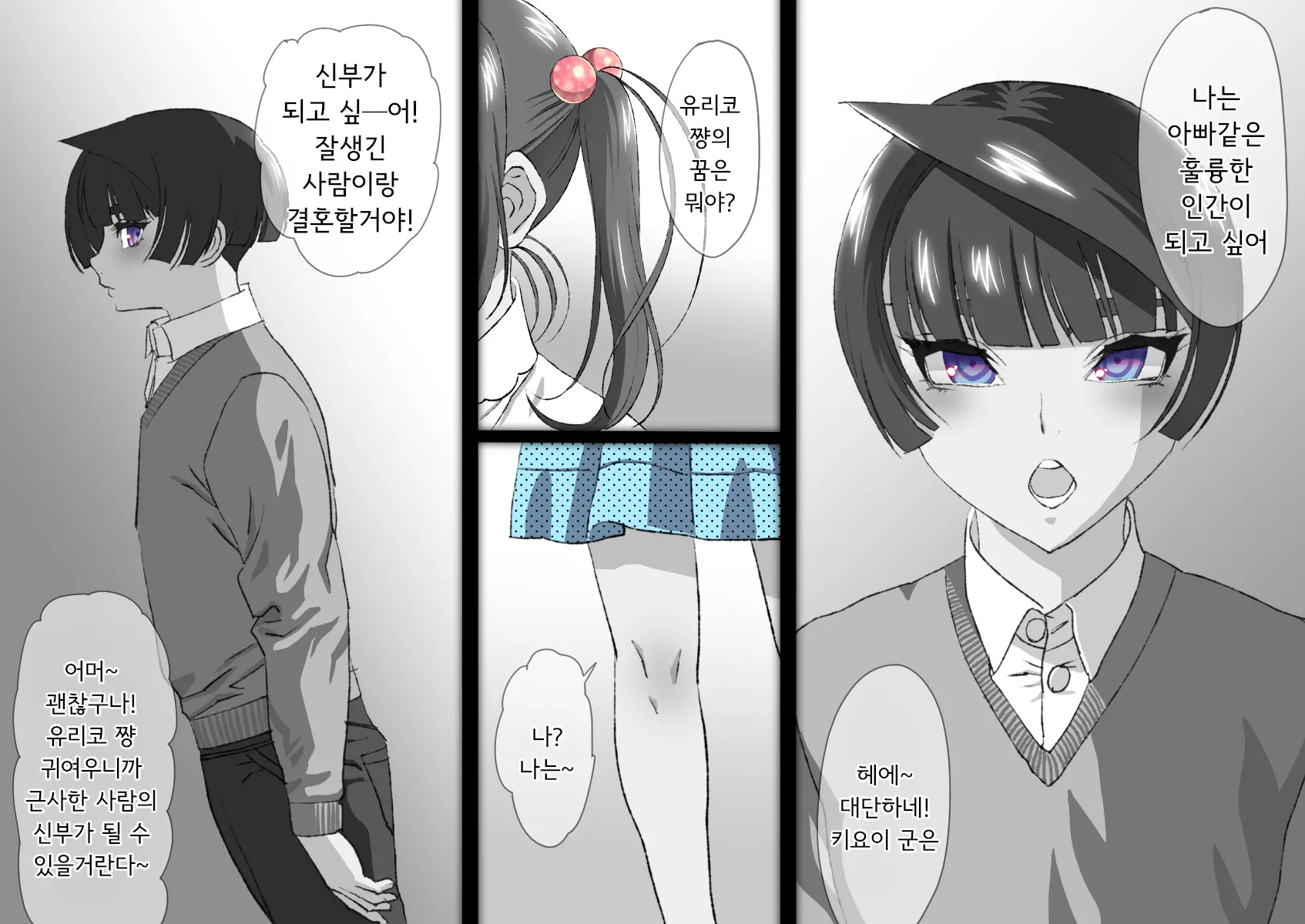 Shisei Kaiki ~Dansou Yuutousei Mesubuta Choukyou~ | 암컷회귀 ~남장 우등생 암퇘지 조교~